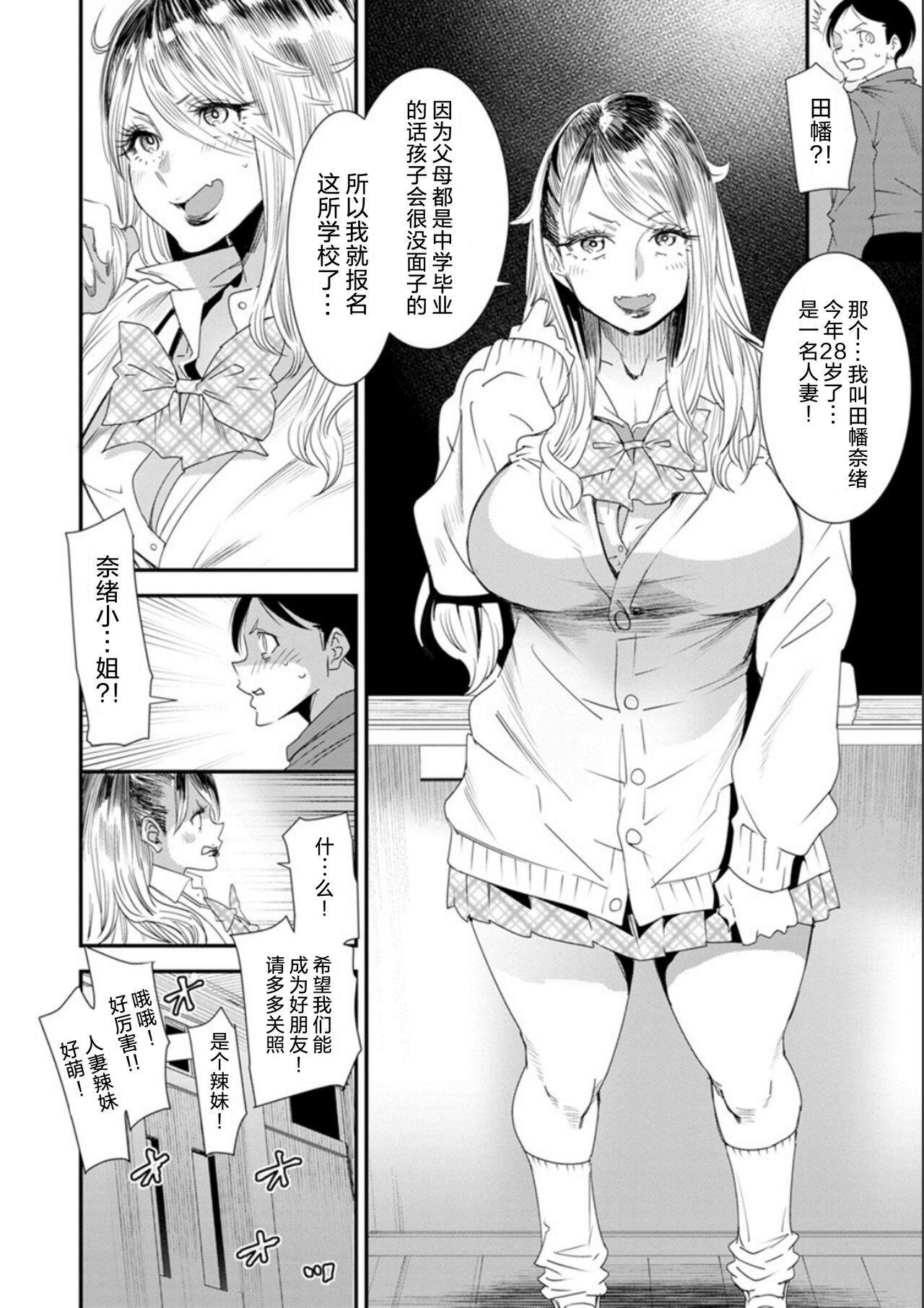 Colombiana Nao-san no Himegoto Gay Black - Page 8