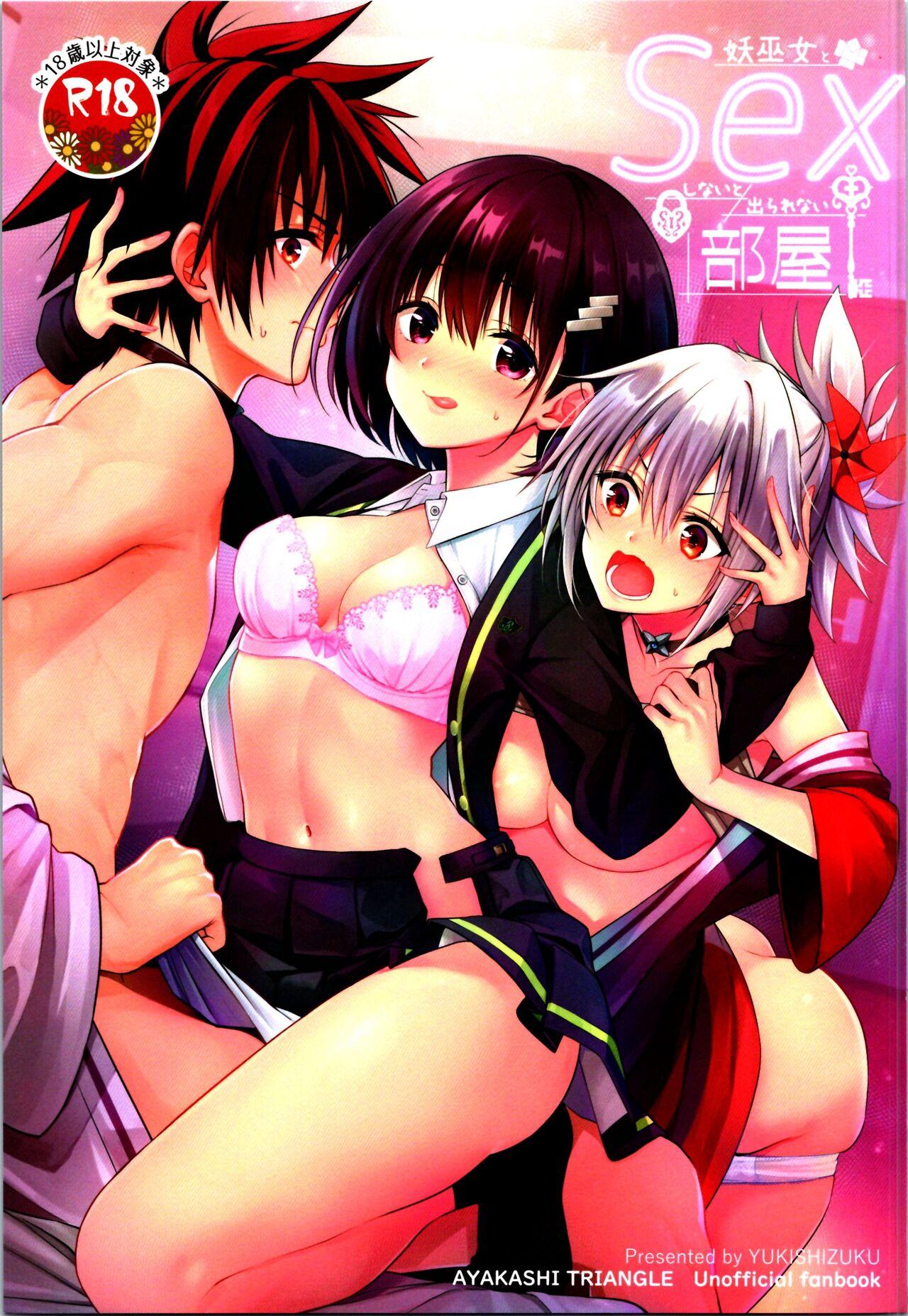 Tats Youmiko to Sex Shinai to Derarenai Heya - Ayakashi triangle Chica - Page 1
