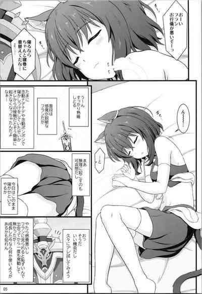 Buntai shitara Sao Deshita 5