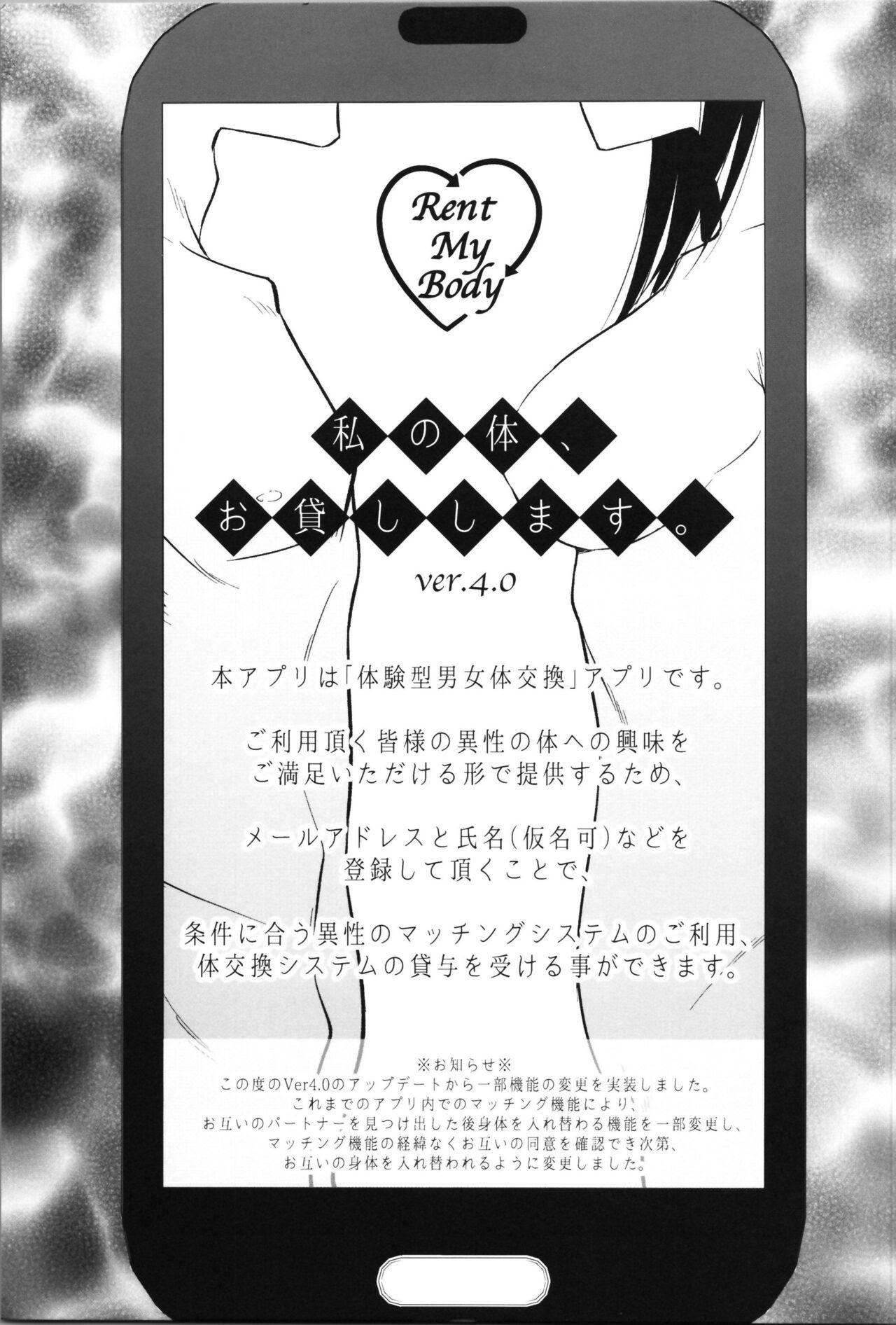 Suruba Watashi no Karada, Okashi Shimasu. Bunnygirl Hen - Original Porno 18 - Page 3