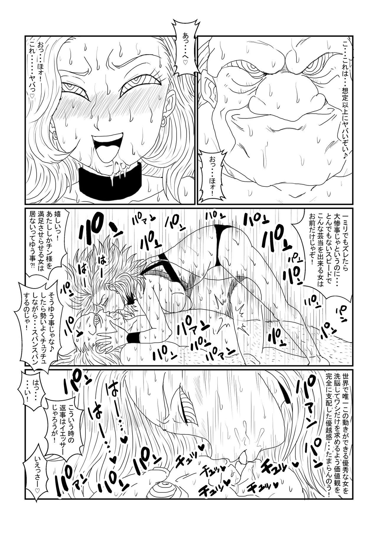[Alice.Blood] Re: Sennou Kyouiku-shitsu ~Jinzou Ningen 18-gou Hen~ Sono Ichi 2 (Dragon Ball Z) 39