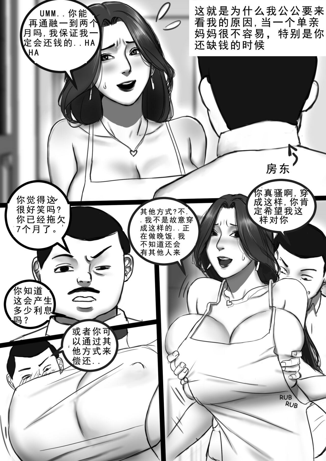 Clara Gaiden 辣妈航空外传：克拉拉哺乳期小故事 5
