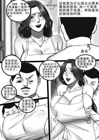 Clara Gaiden 辣妈航空外传：克拉拉哺乳期小故事 6