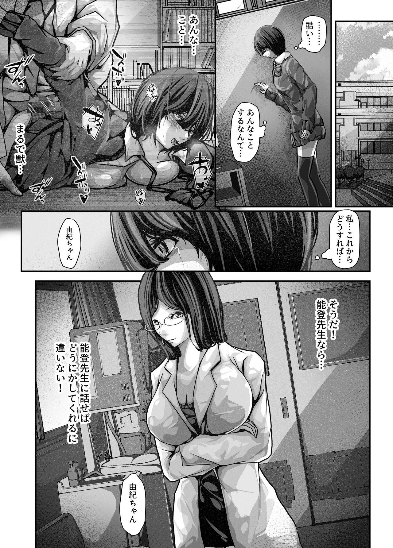 Shaking Bousou! Nikuyoku no Shisetsuchou - Original Milf Sex - Page 9