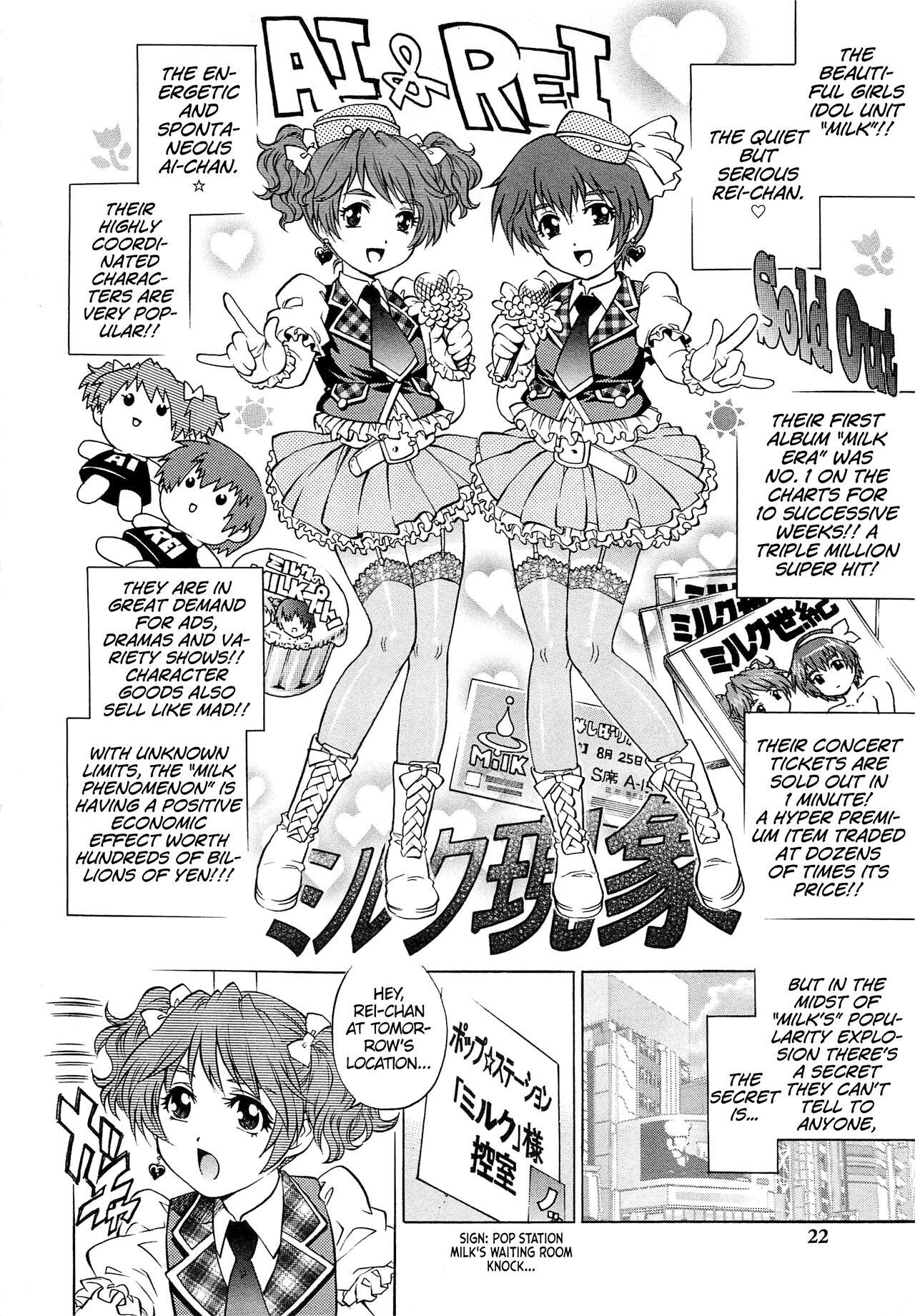 Adolescente IdolMaster-bation☆ Lesbian Porn - Page 2