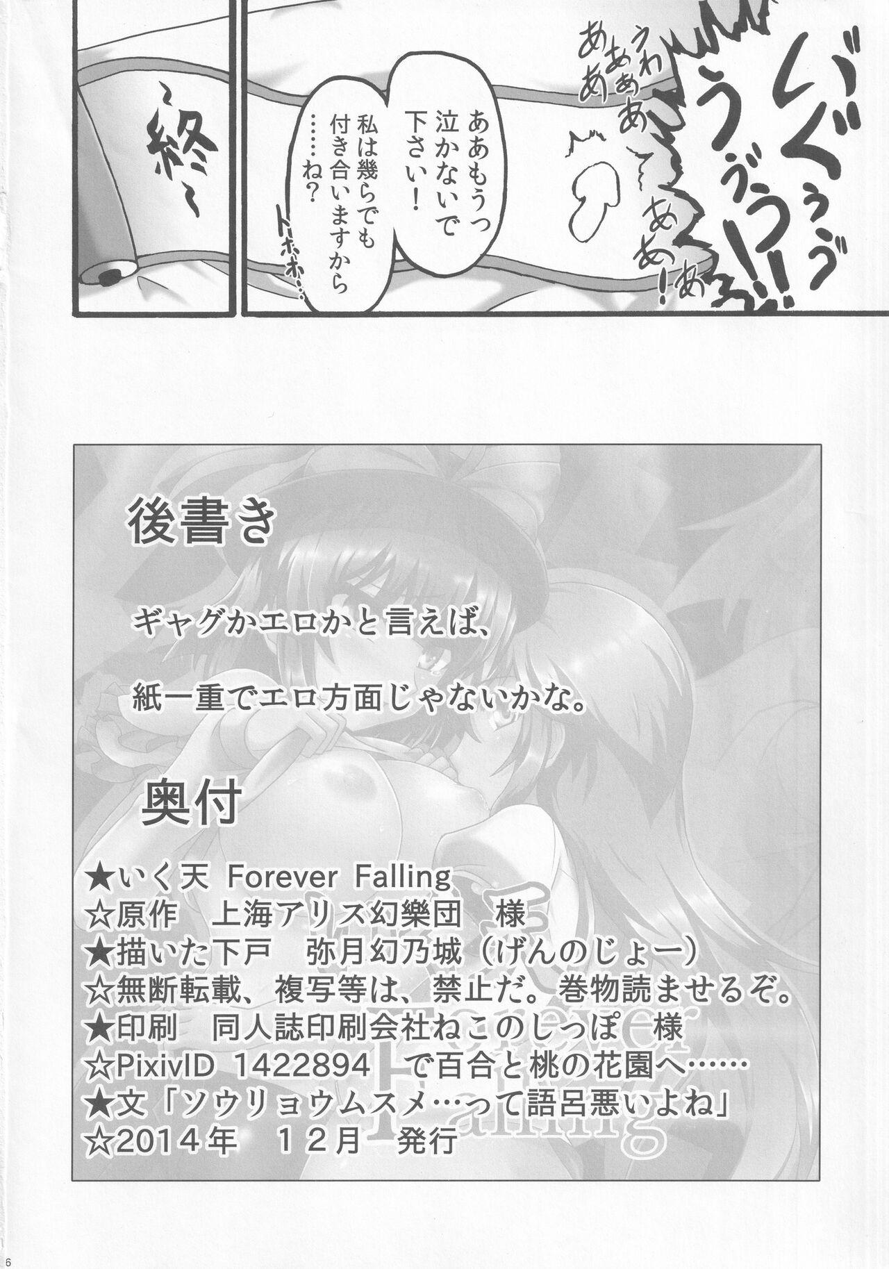 Ikuten Forever Falling 24