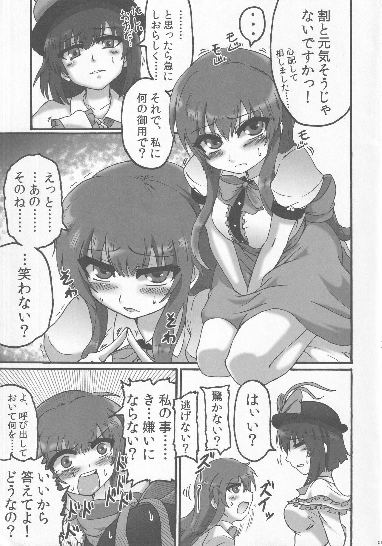 Bus Ikuten Forever Falling - Touhou project Hot Brunette - Page 4