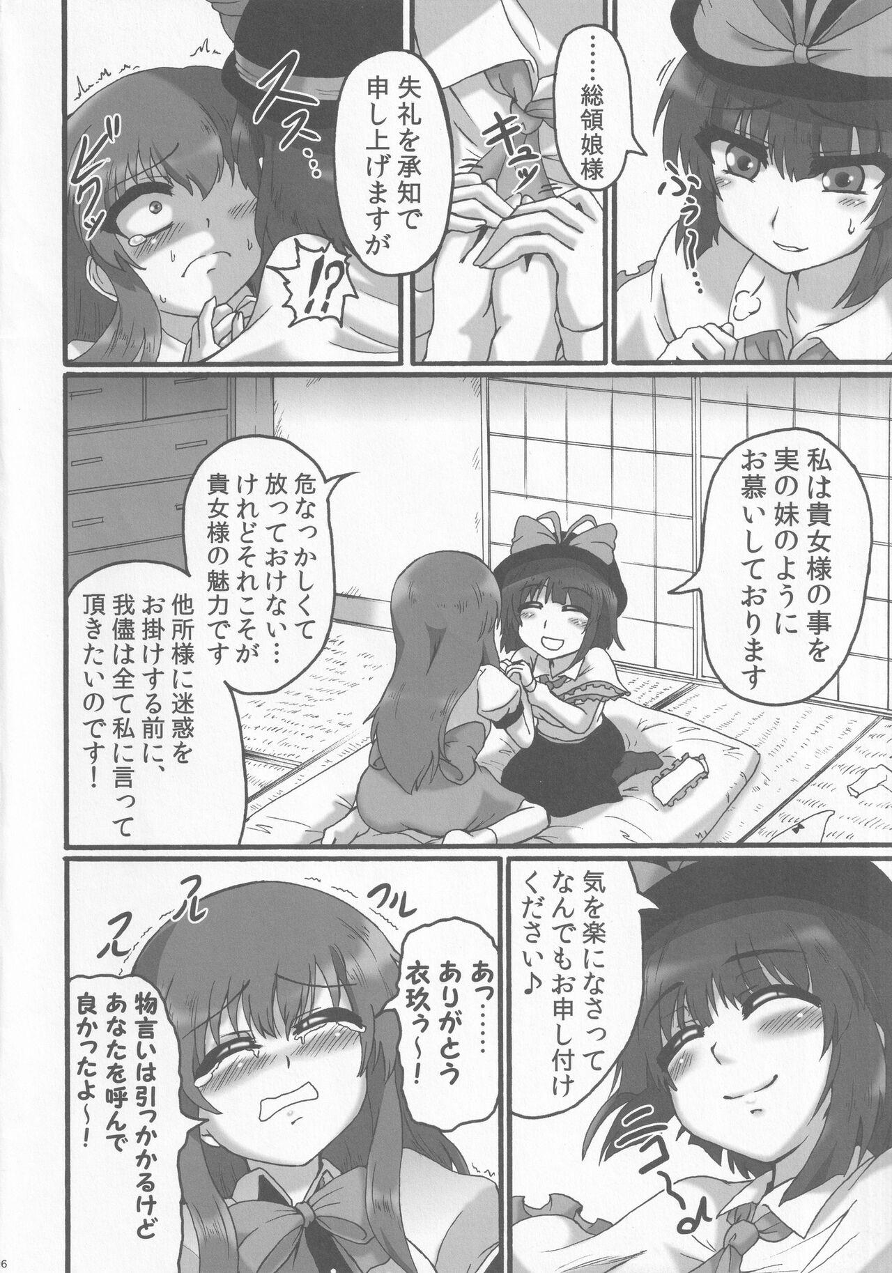 Bus Ikuten Forever Falling - Touhou project Hot Brunette - Page 5