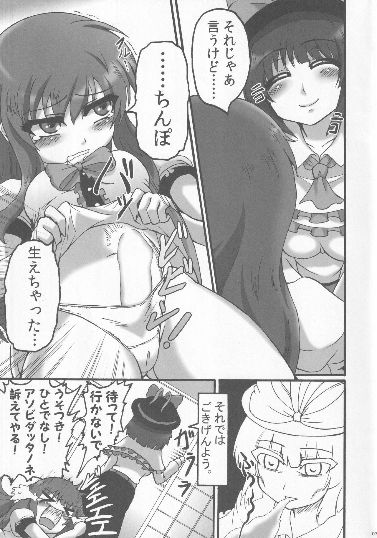 Bus Ikuten Forever Falling - Touhou project Hot Brunette - Page 6