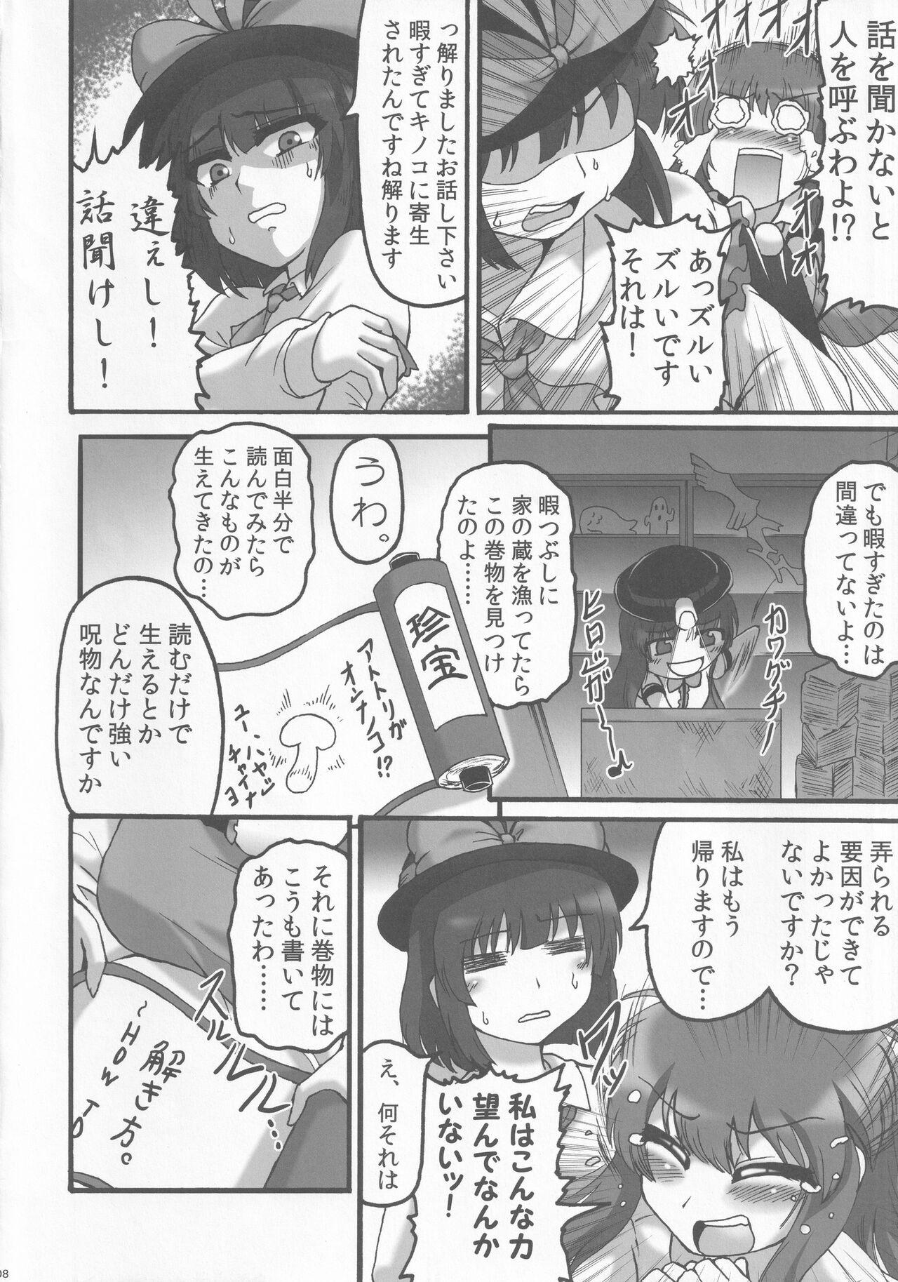 Bus Ikuten Forever Falling - Touhou project Hot Brunette - Page 7