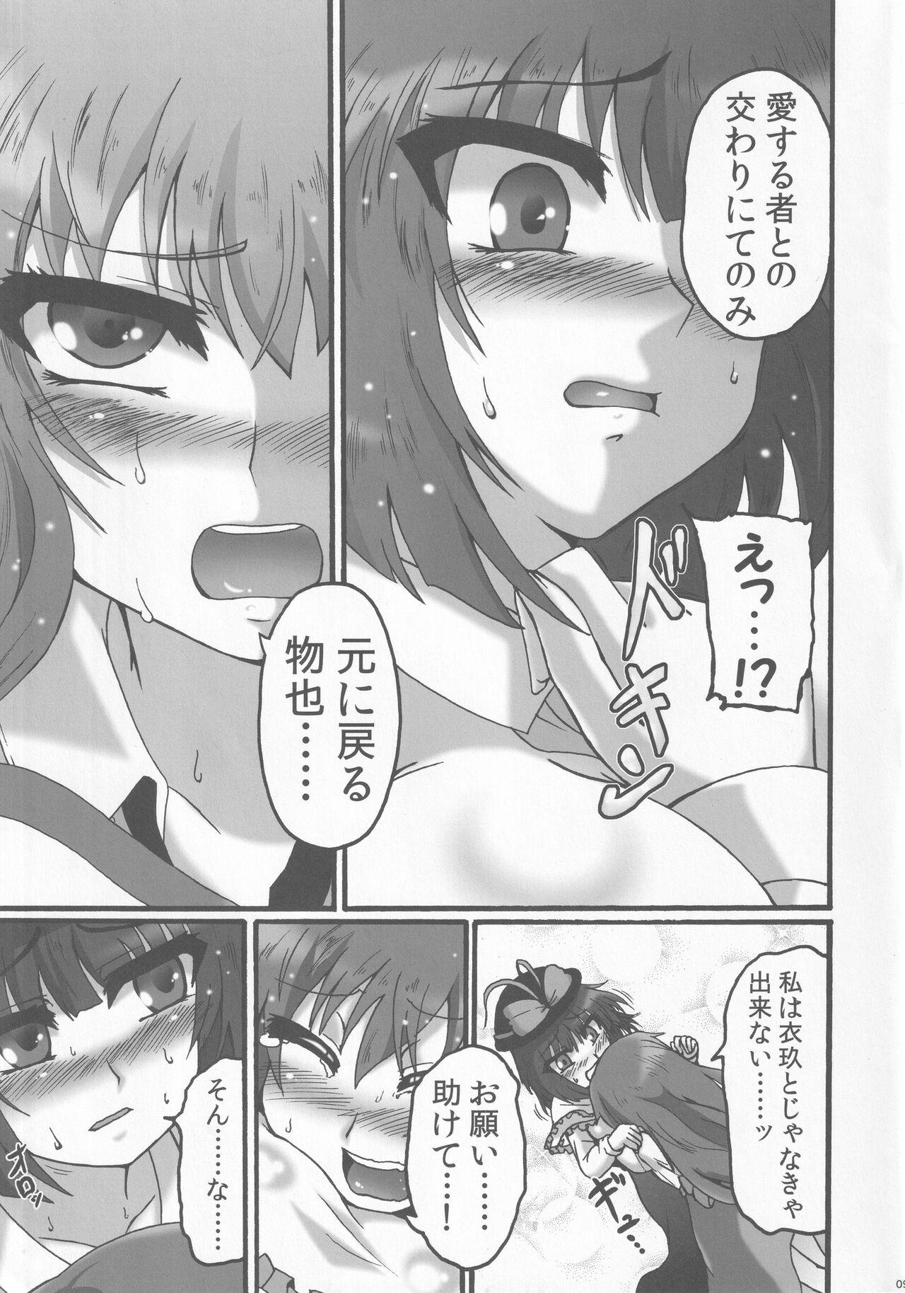 Bus Ikuten Forever Falling - Touhou project Hot Brunette - Page 8