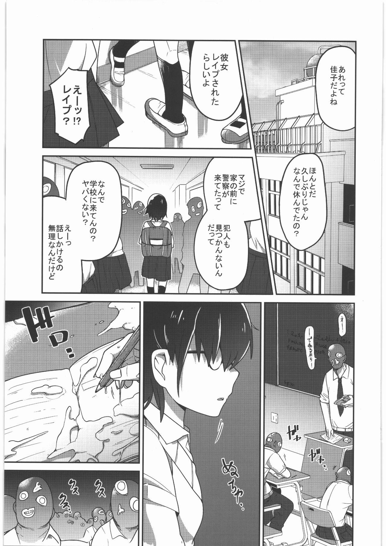 Peludo Sou Hime Kankan - Original Classic - Page 6