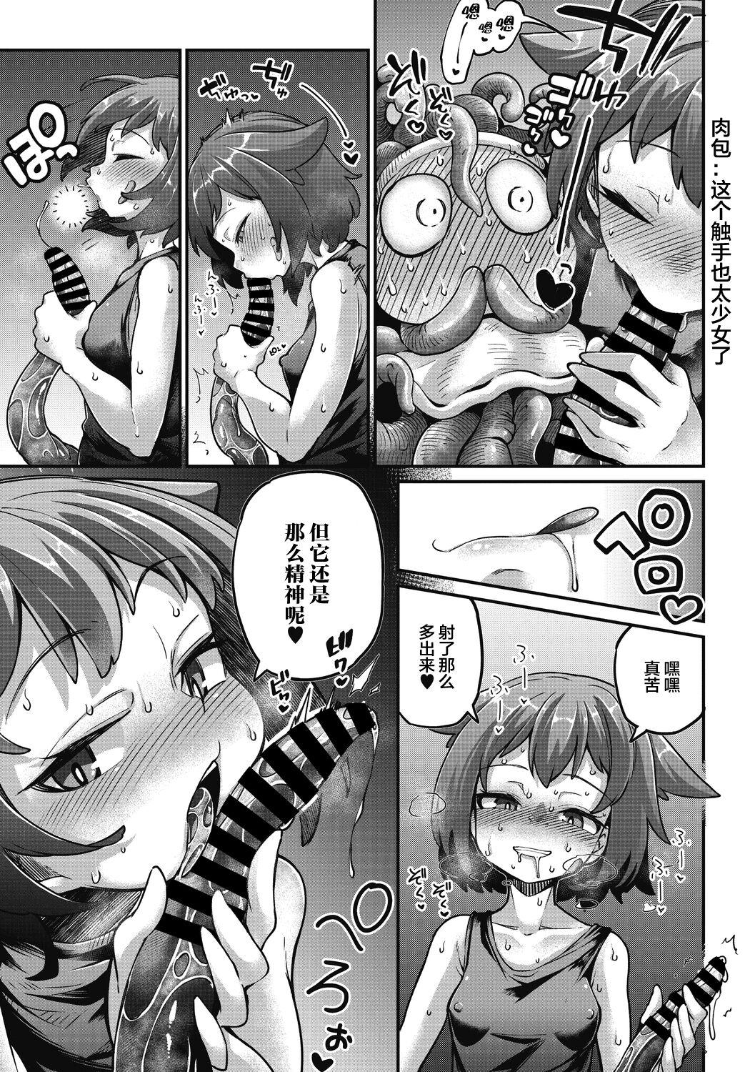 [Okuva] Senshi-chan to Shokushu-kun Ch.2 (COMIC GAIRA Vol.12) [Chinese] [肉包汉化组] [Digital] 13