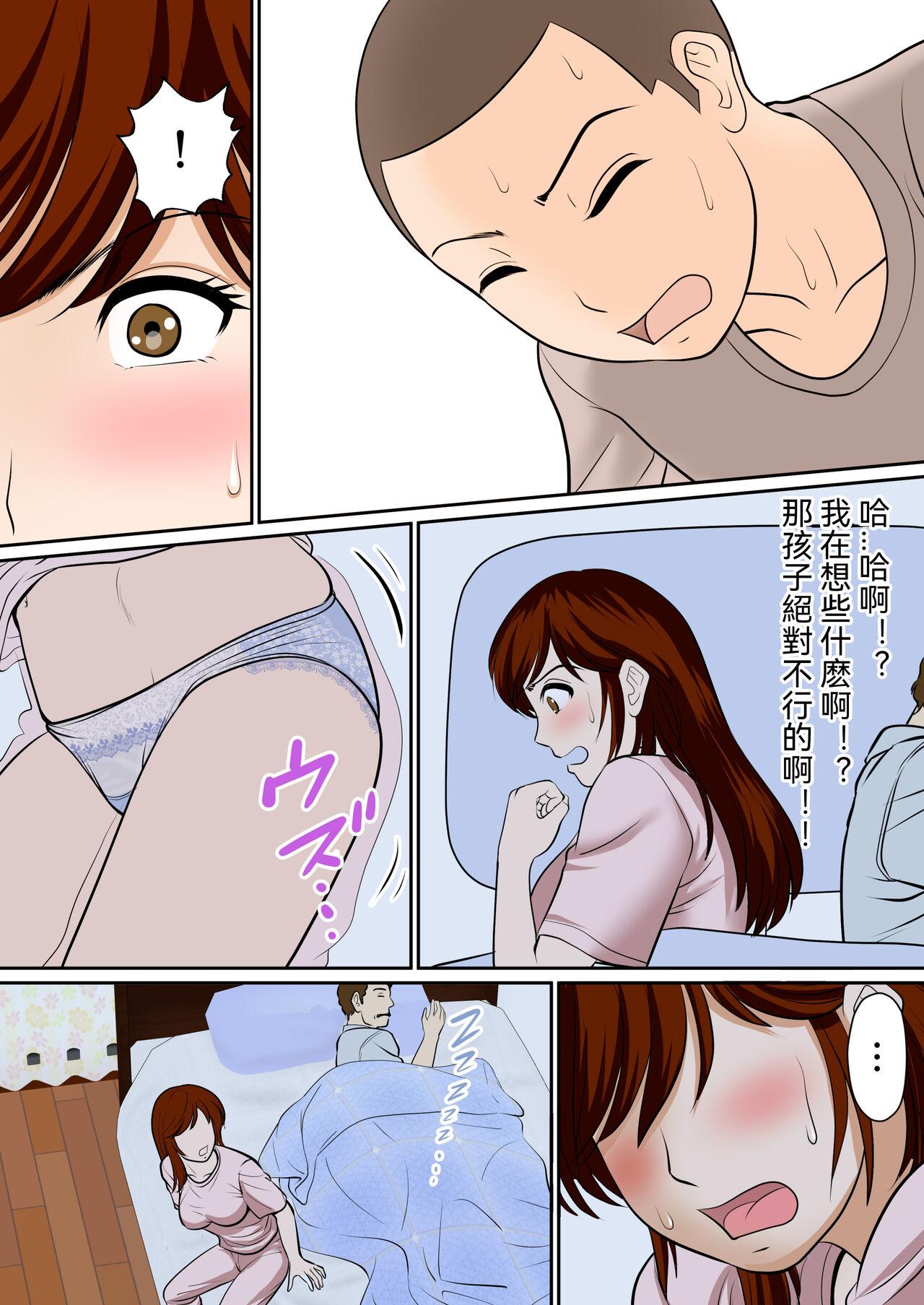 Analfuck [Fuwatoro Opanchu Cake] 30-nichi go ni SEX suru Haha to Musuko ~1-nengo~ [Chinese] - Original Oldyoung - Page 8