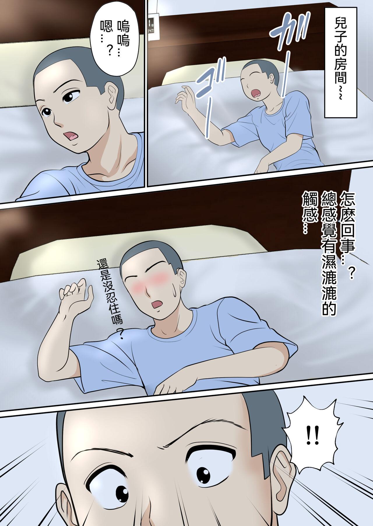 Analfuck [Fuwatoro Opanchu Cake] 30-nichi go ni SEX suru Haha to Musuko ~1-nengo~ [Chinese] - Original Oldyoung - Page 9