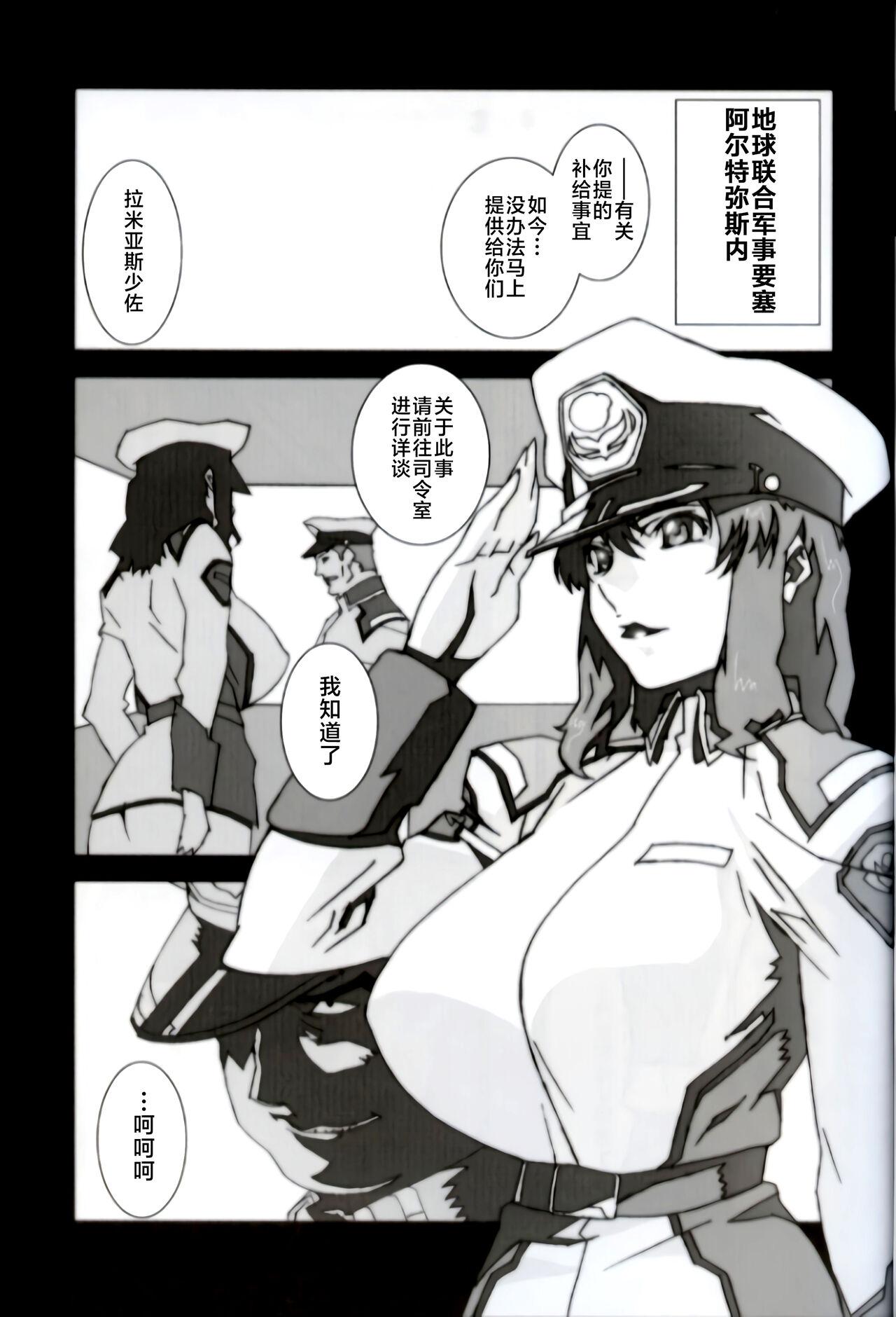 Teenage GUNYOU MIKAN vol.18 - Gundam seed Office - Page 4