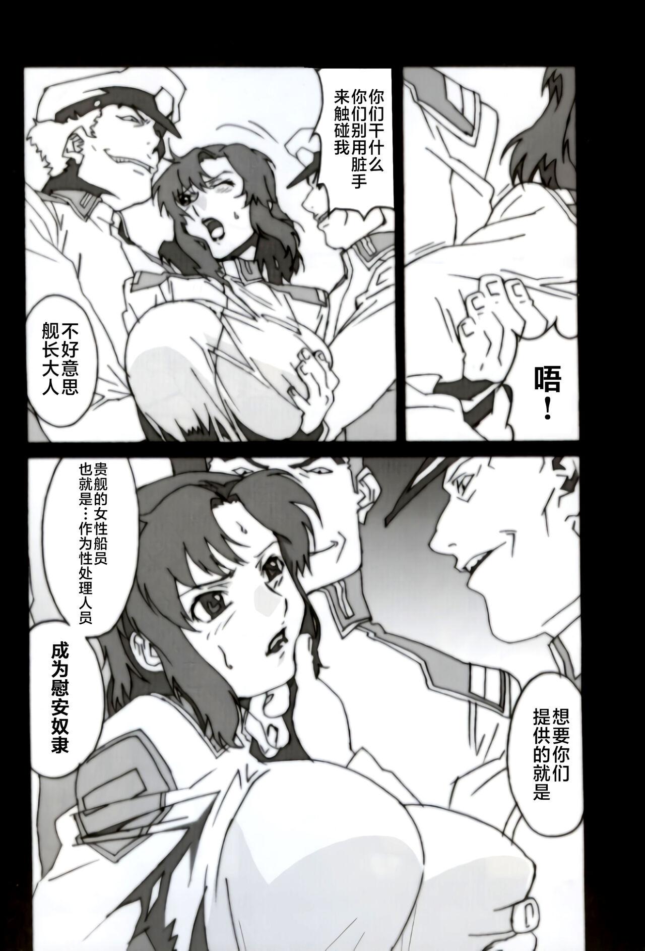 Teenage GUNYOU MIKAN vol.18 - Gundam seed Office - Page 7