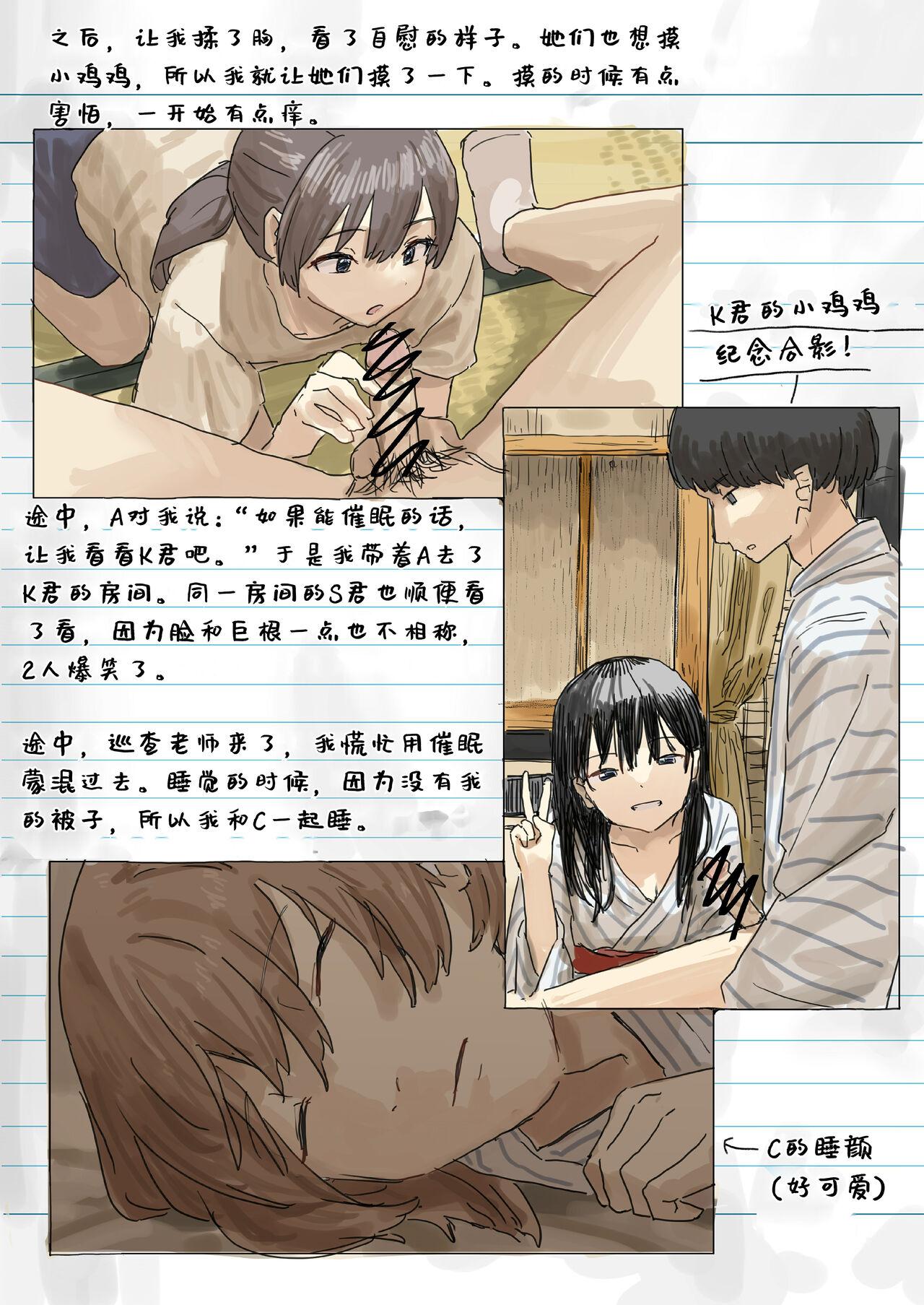 Cum Joushiki Kaihen Adolescente - Page 5