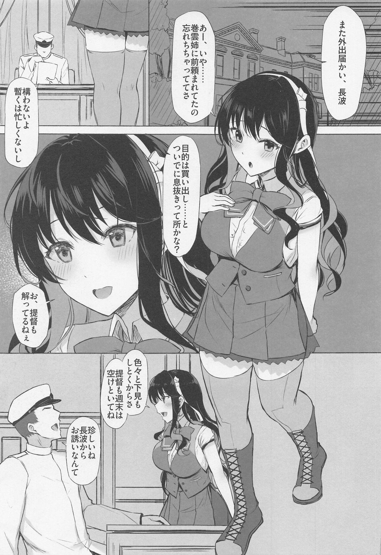 Exposed T.K.O - Kantai collection Blackdick - Page 2