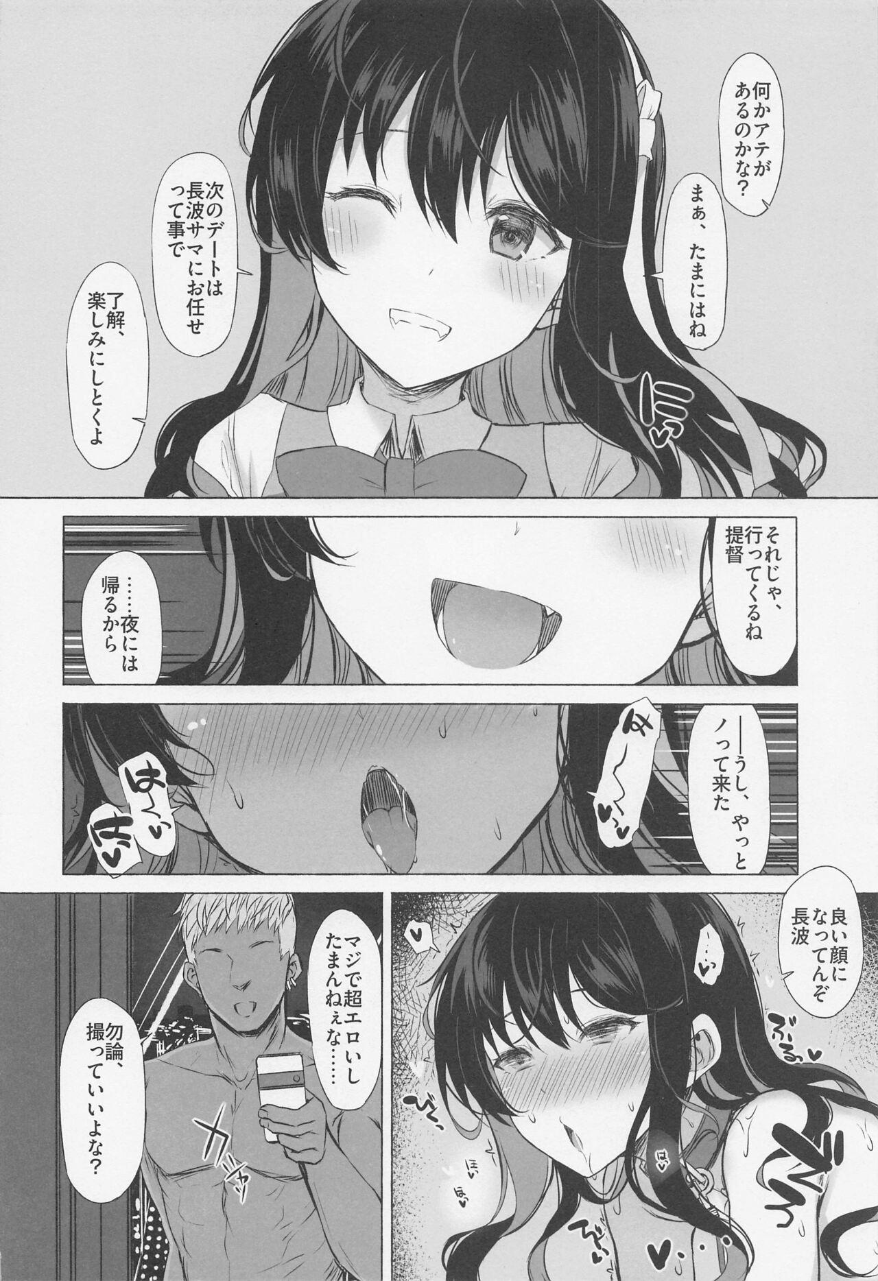 Exposed T.K.O - Kantai collection Blackdick - Page 3