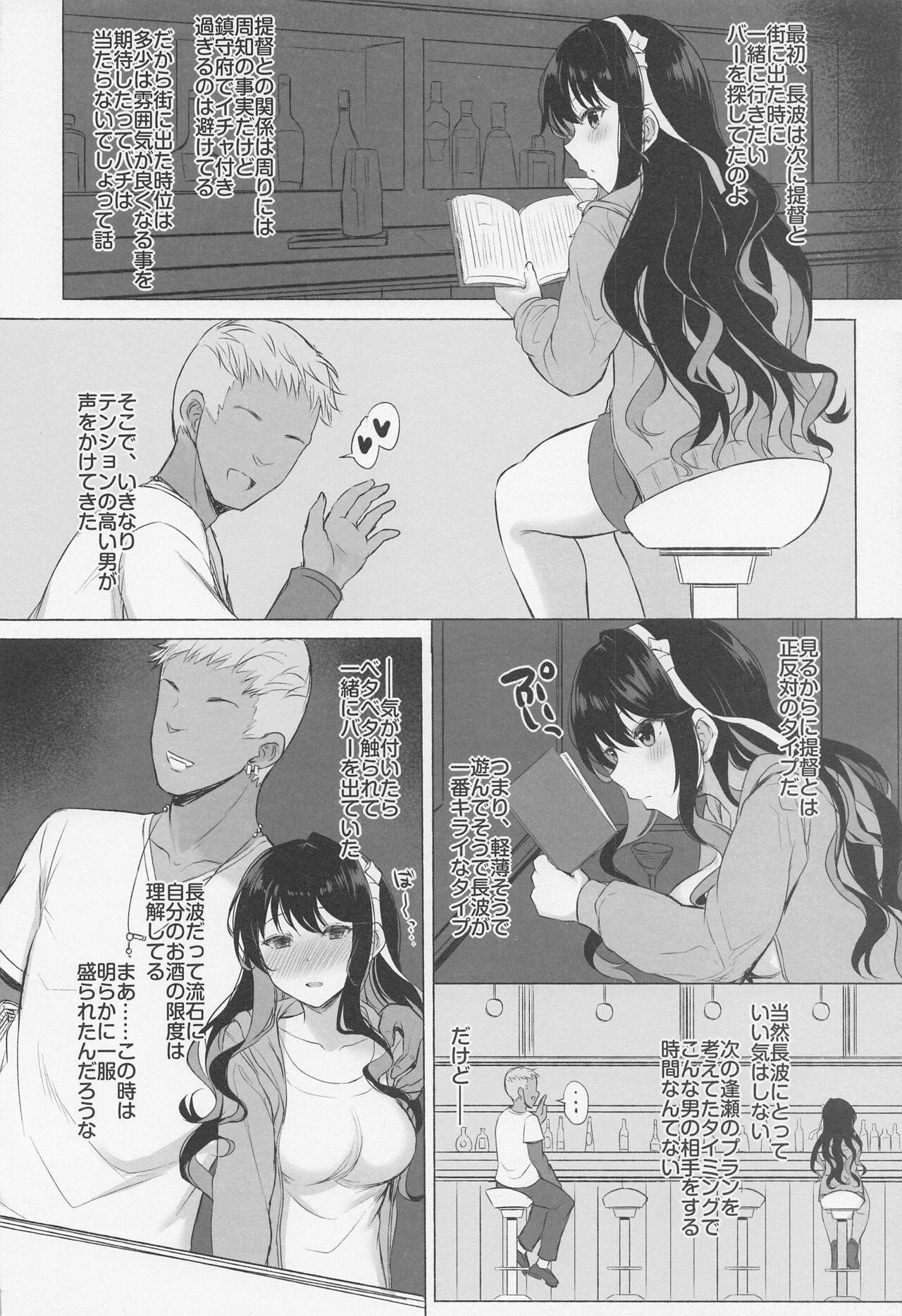 Exposed T.K.O - Kantai collection Blackdick - Page 5