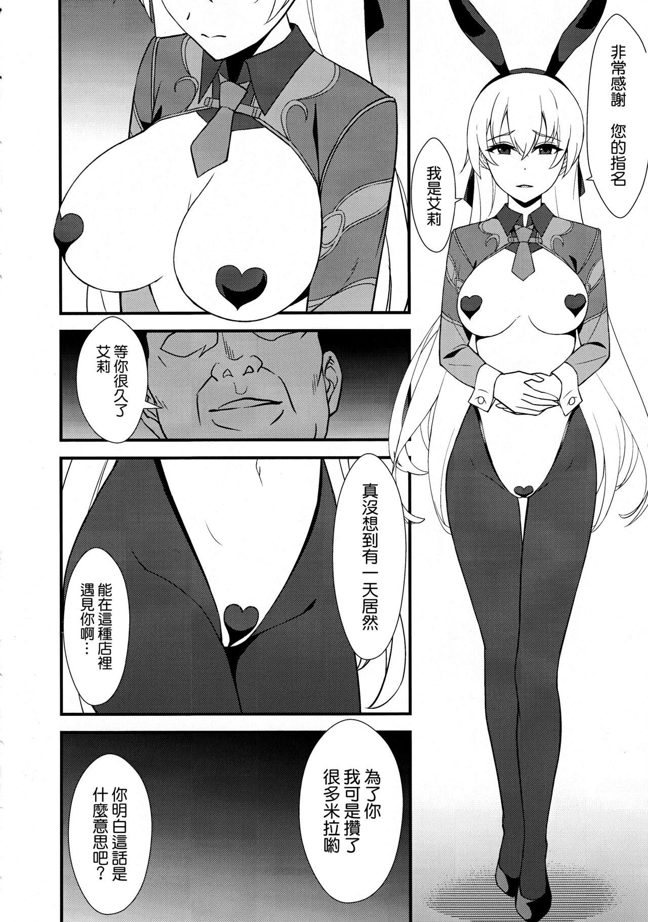 Gay Pov Gyaku Bunny Ochi Elie-san - The legend of heroes | eiyuu densetsu Fuck Porn - Page 5