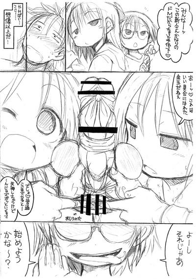 Monster Pedo Dotachi 4
