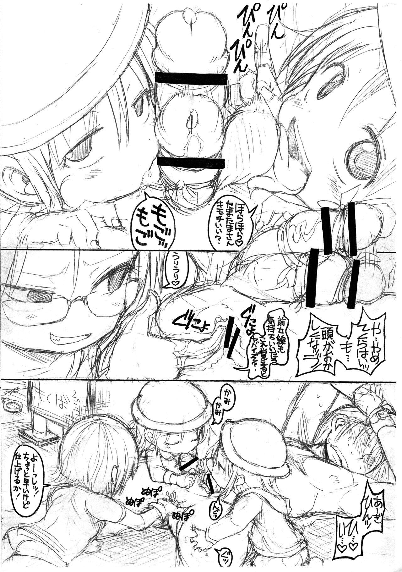 Chupa [GOD Ryokutya (Bu-chan)] Monster Pedo Do-S na Youjo-tachi - Original Rough - Page 7