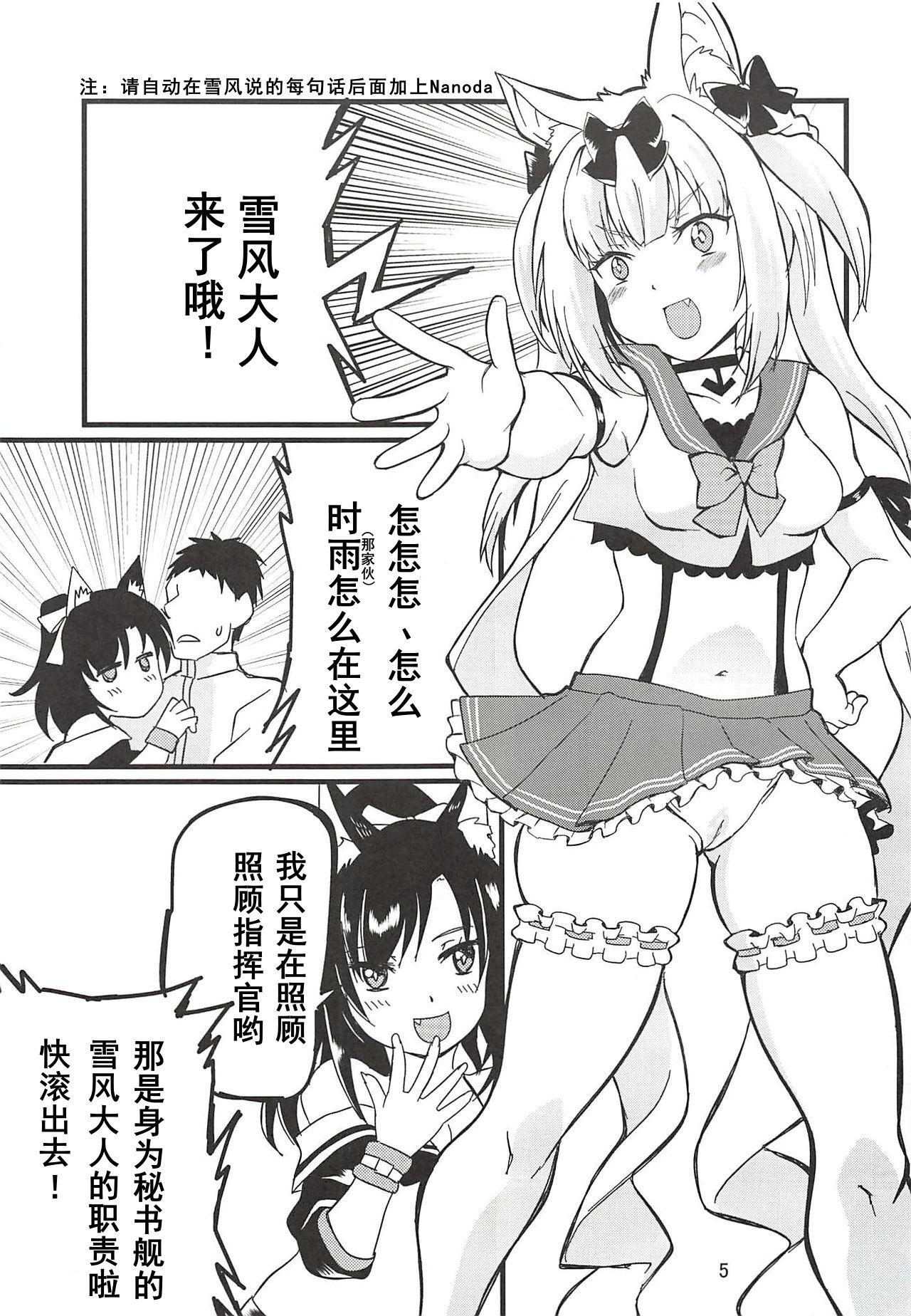 Transvestite Hishokan Ninmu - Azur lane Fuck Me Hard - Page 4