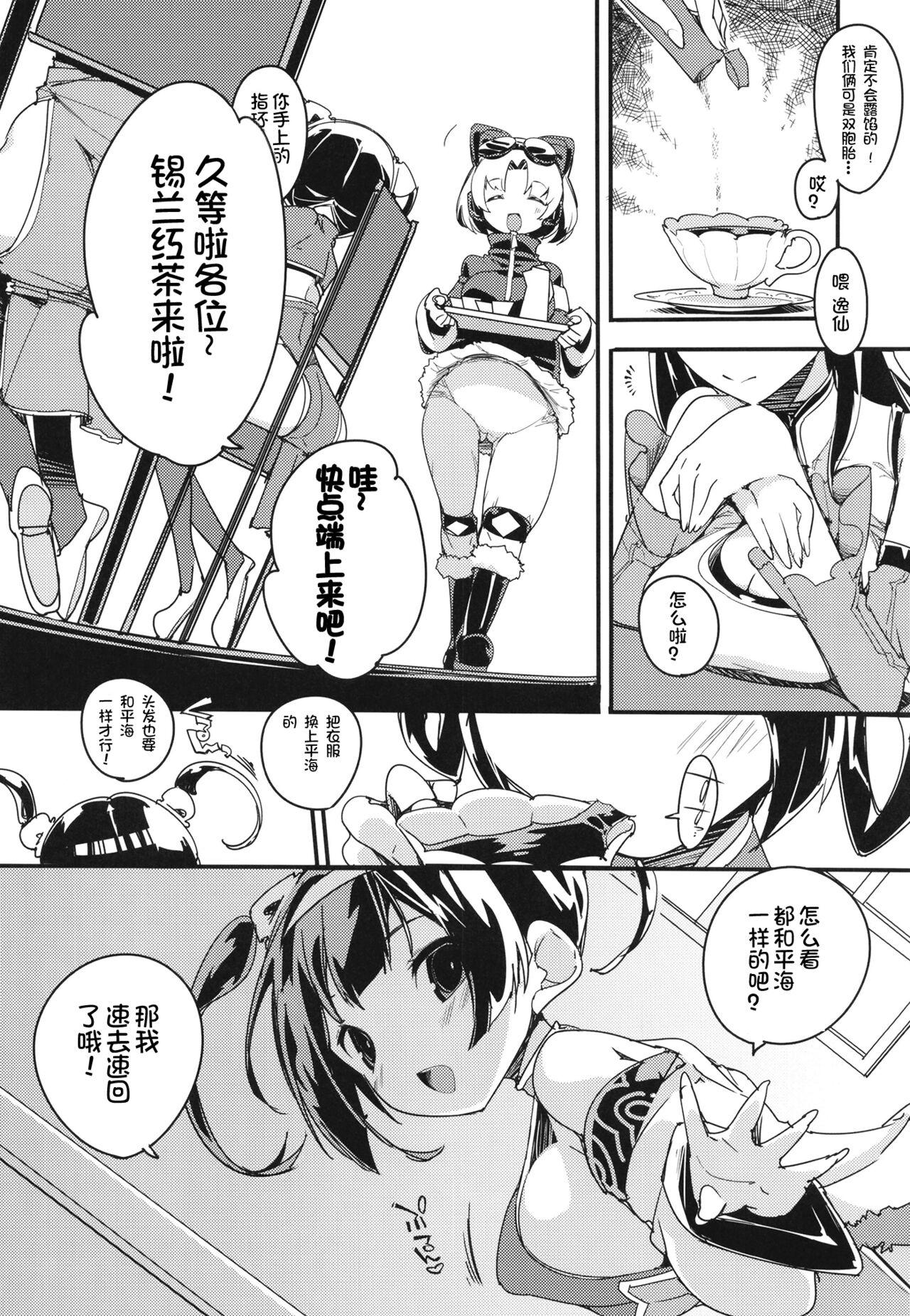 Butt Ninpin Shimai wa Oborenai! | 宁海平海姐妹不会溺水! - Azur lane Eating Pussy - Page 8