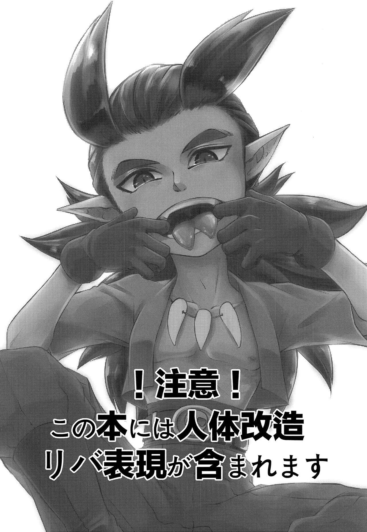 (C97) [Setsubun (Yayoi)] Moshimo Shidou-kun ga Split-tan Dattara  (Dragon Quest Builders 2) 3