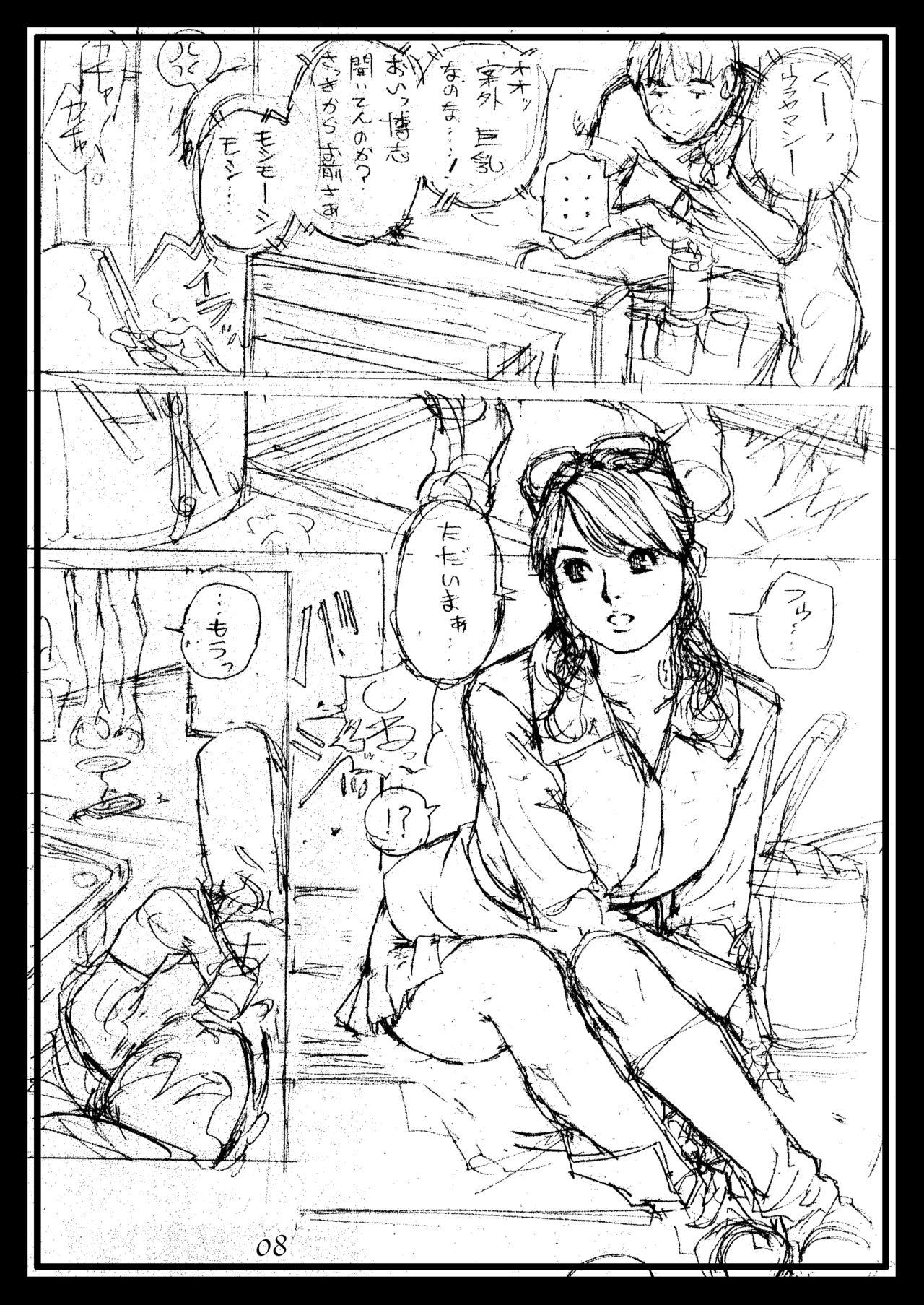 Bus Izayoi Natsumatsuri!! Rough Gashuu in Boshi W Soukan 1 Jerk Off - Page 8
