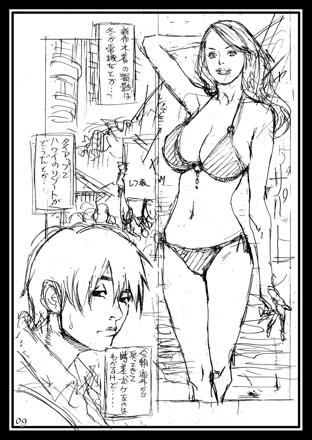 Gang Gibo to Gishi no Rough Gajuu - Original Cdmx - Page 9