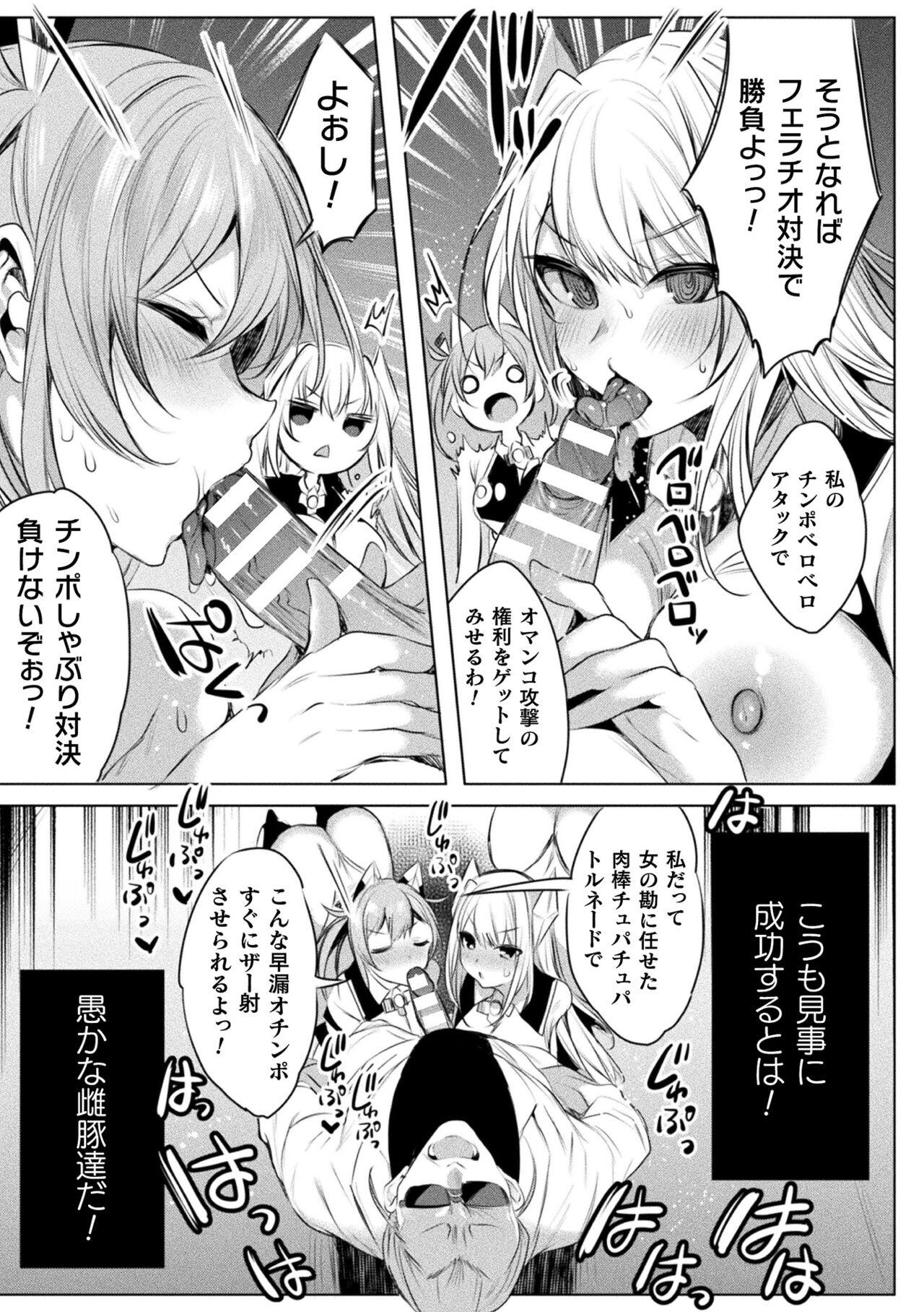 Kukkoro Heroines Vol. 25 14