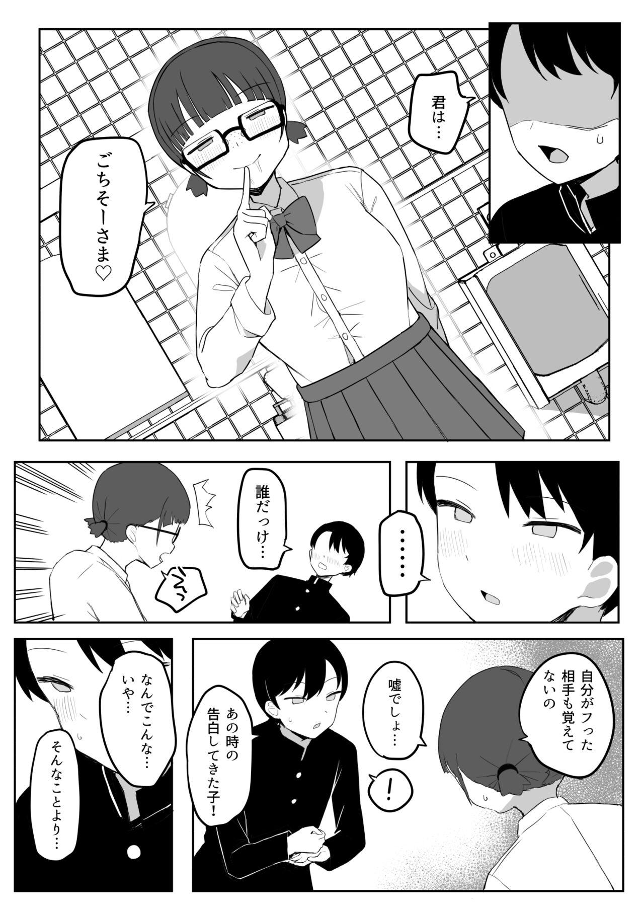 Toilet no Jimiko-san 31