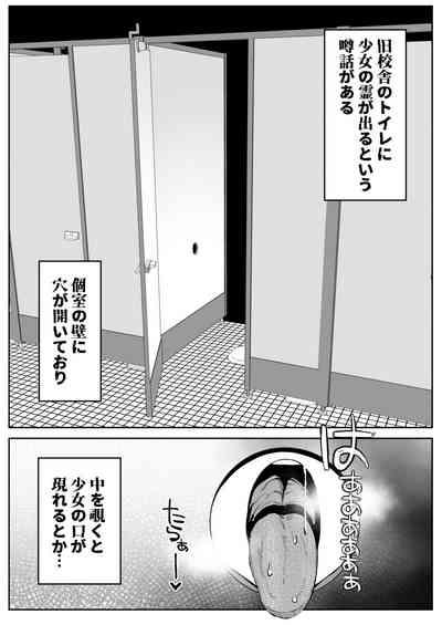 Toilet no Jimiko-san 3