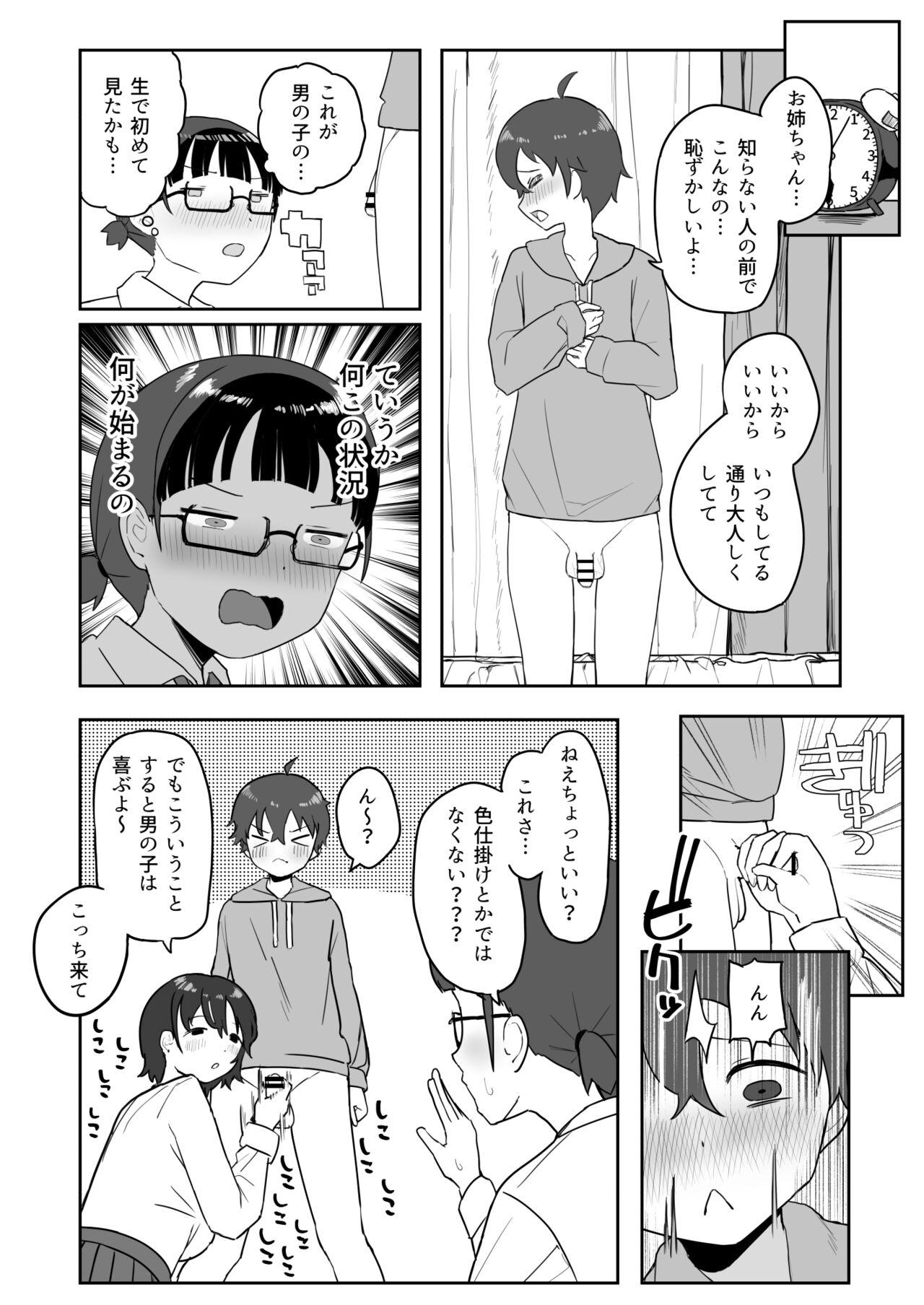 Toilet no Jimiko-san 7