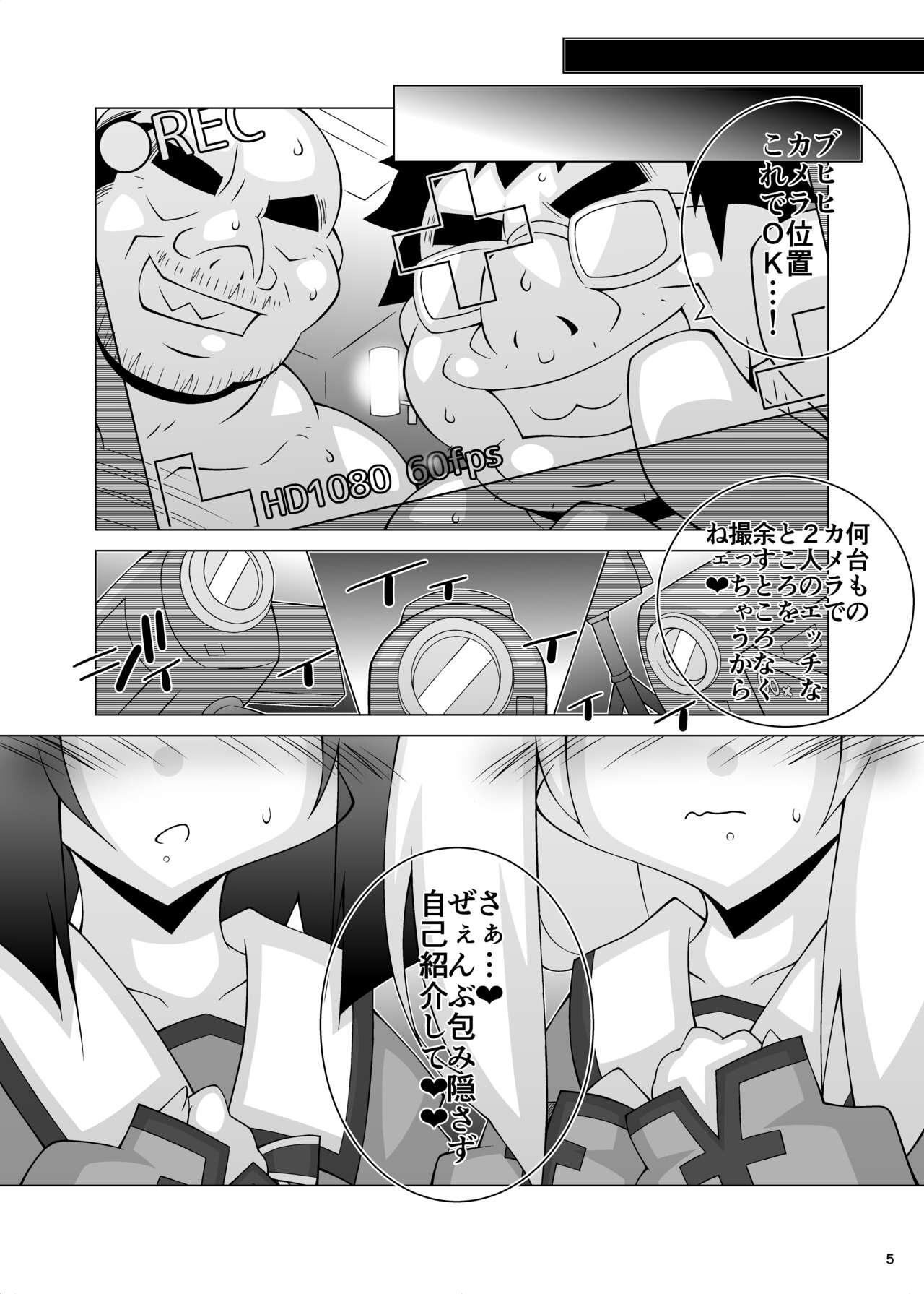 Dildo Fucking Ochiru Mahou Shoujo 5.3 - Fate kaleid liner prisma illya Hotel - Page 4