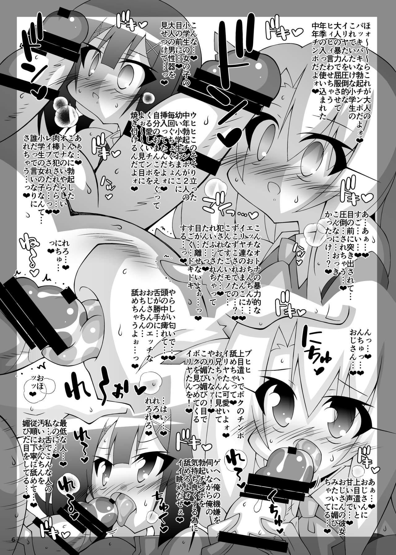 Housewife Ochiru Mahou Shoujo Tsuika Kiroku 3 - Fate kaleid liner prisma illya Cumfacial - Page 5