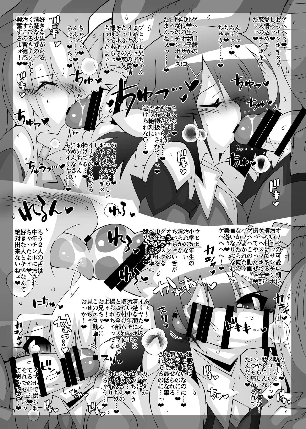 Housewife Ochiru Mahou Shoujo Tsuika Kiroku 3 - Fate kaleid liner prisma illya Cumfacial - Page 6