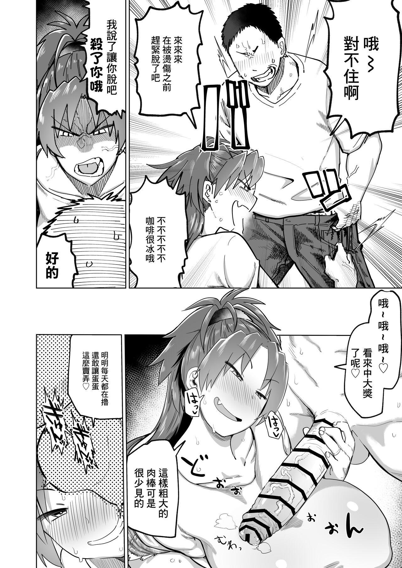 Relax Otonari no... Moto Sakura-san | 成為大人的原佐倉小姐 - Puella magi madoka magica Gay Clinic - Page 7