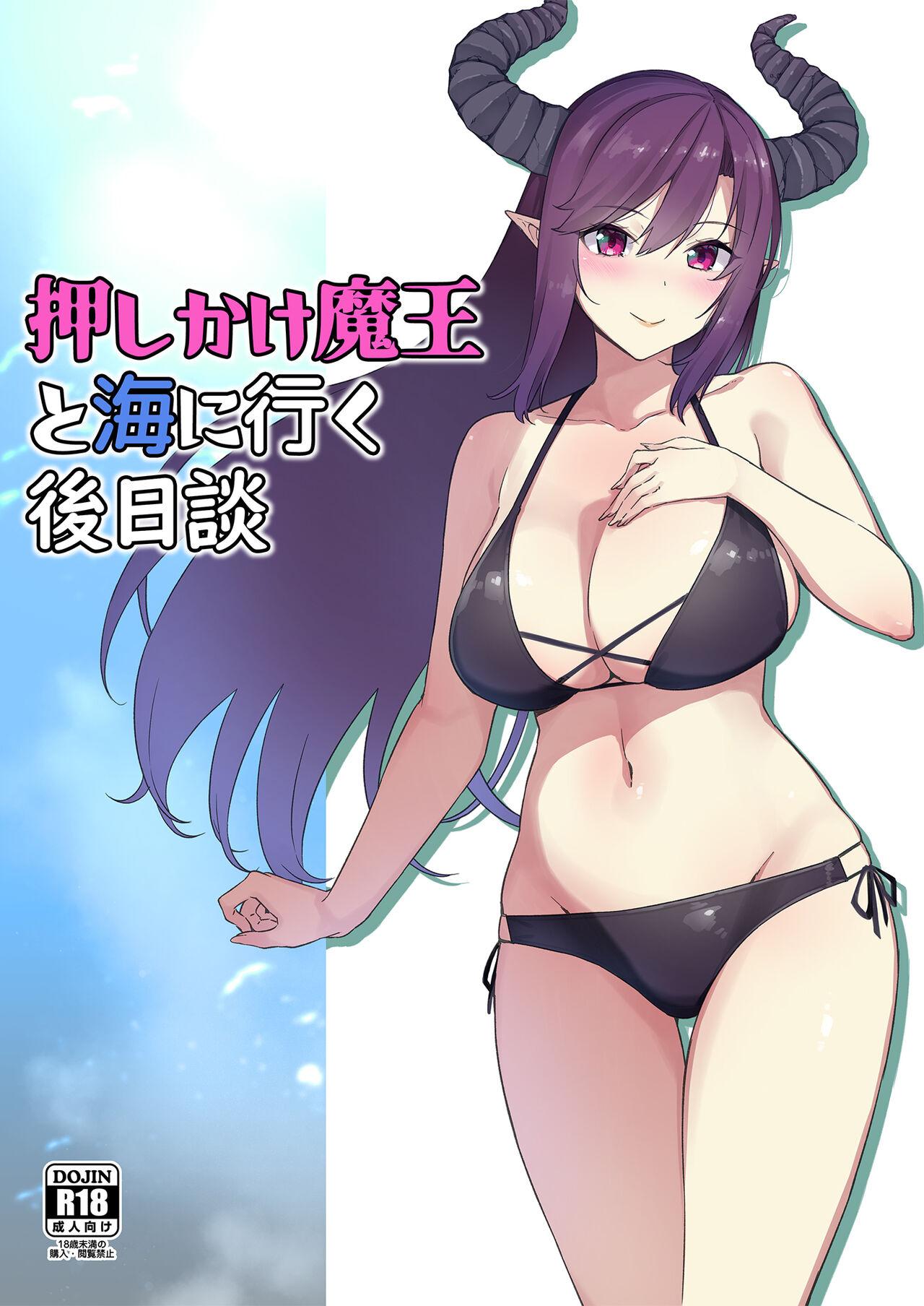 Lady Oshikake Maou to Umi ni Iku Gojitsudan - Original Free Hard Core Porn - Page 1