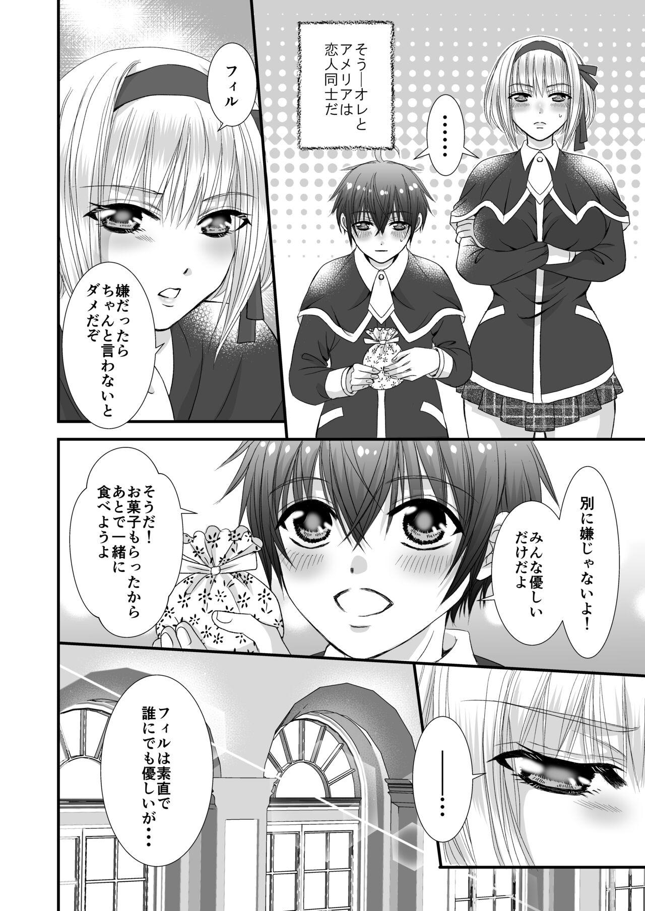English Futanari no Koibito no Amaama Oshioki Ecchi Gangbang - Page 5