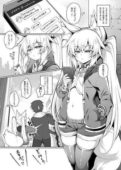 Mesugaki-chan o Wakarasetai! 2