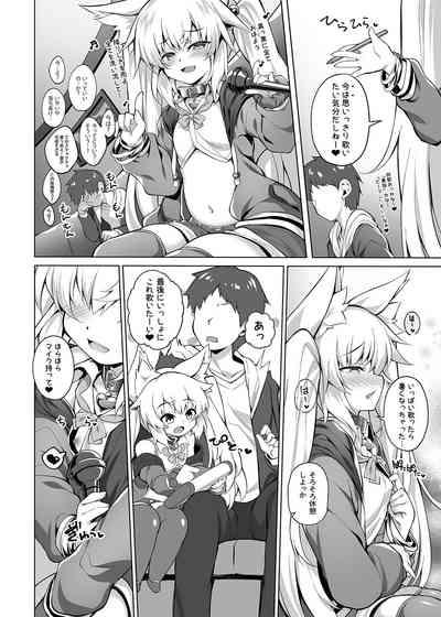 Mesugaki-chan o Wakarasetai! 5