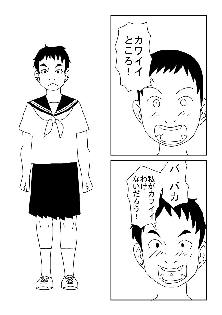 Fuck For Cash Makoto-chan Kawaii - Original Blacks - Page 3