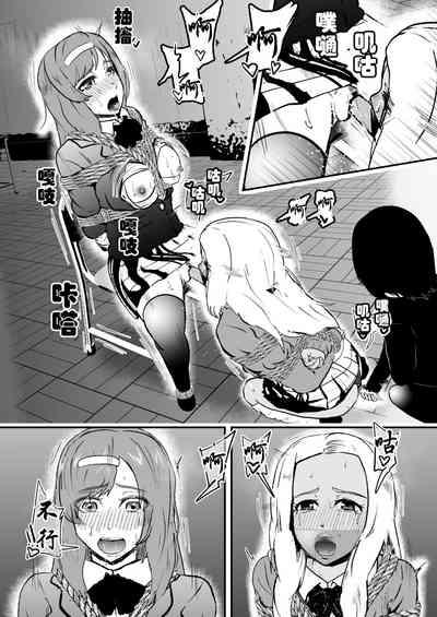 Sennyuu Shitara Hobaku Sare Chaimashita. 5 6