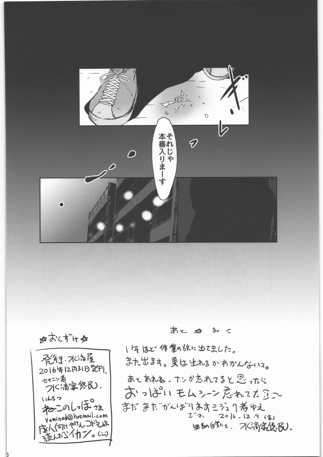 Porno Amateur Kimeseku Hitozuma 3 Suguha - Original Sword art online Internal - Page 29