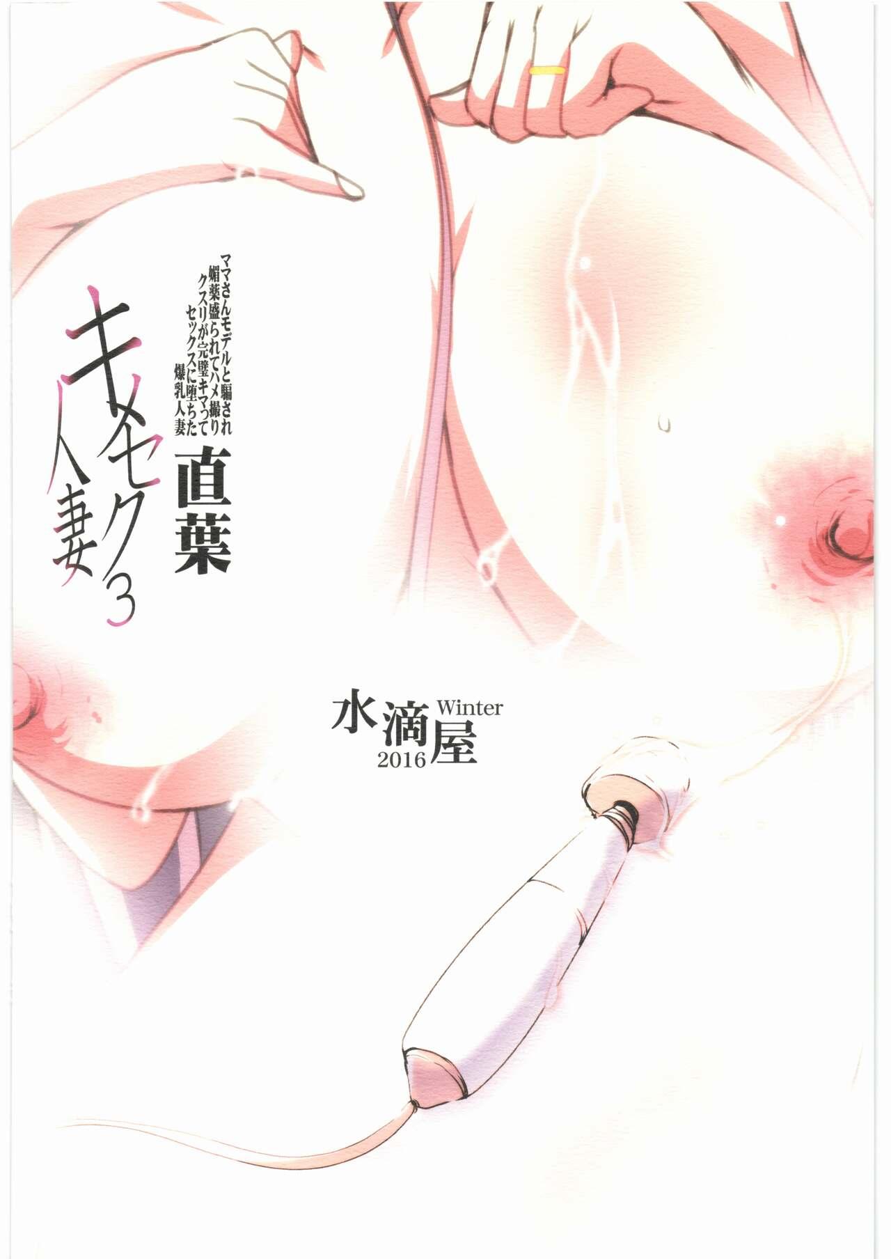Free Amature Porn Kimeseku Hitozuma 3 Suguha - Original Sword art online Lesbians - Page 30