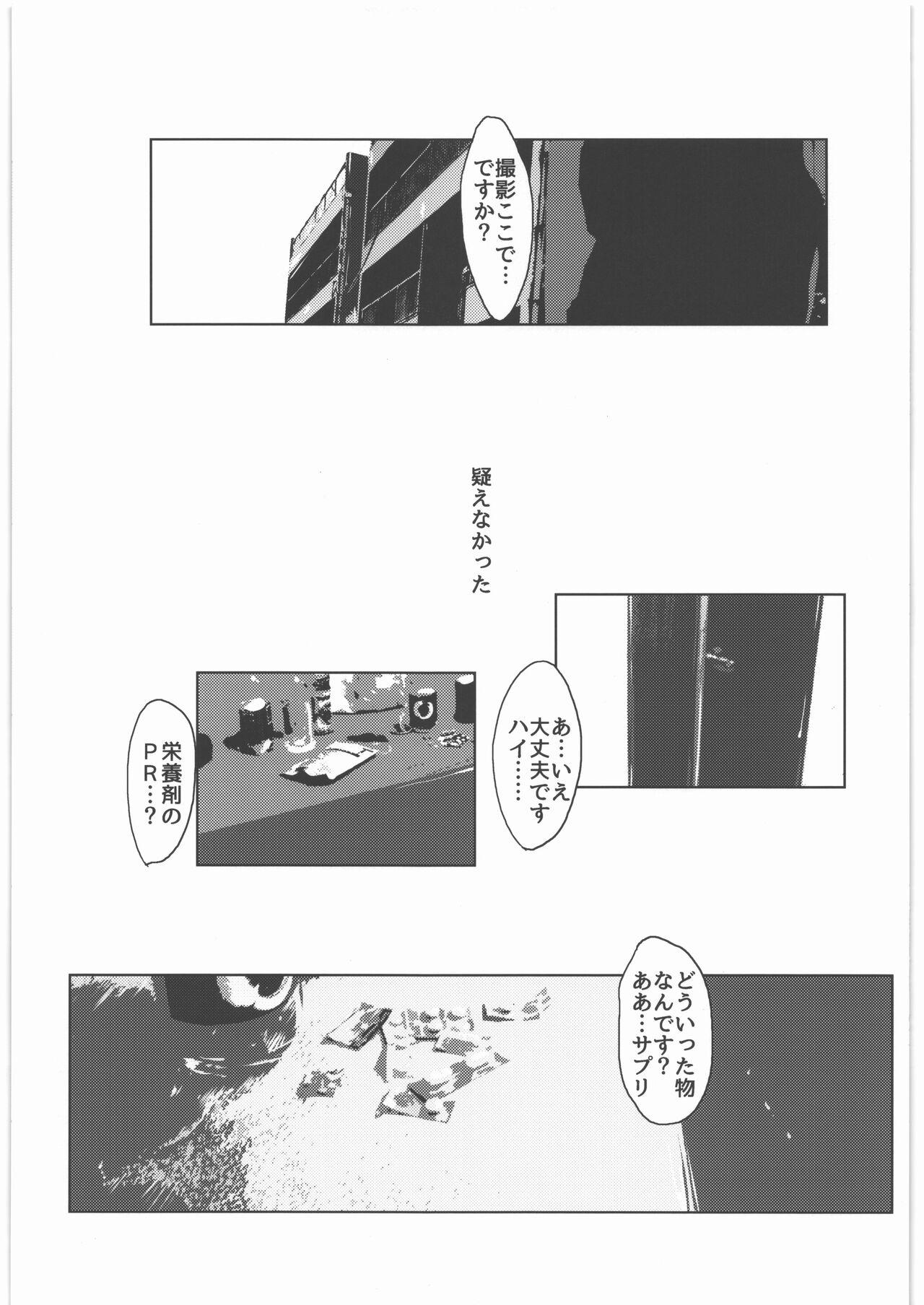 Sologirl Kimeseku Hitozuma 3 Suguha - Original Sword art online Amateur Sex Tapes - Page 4